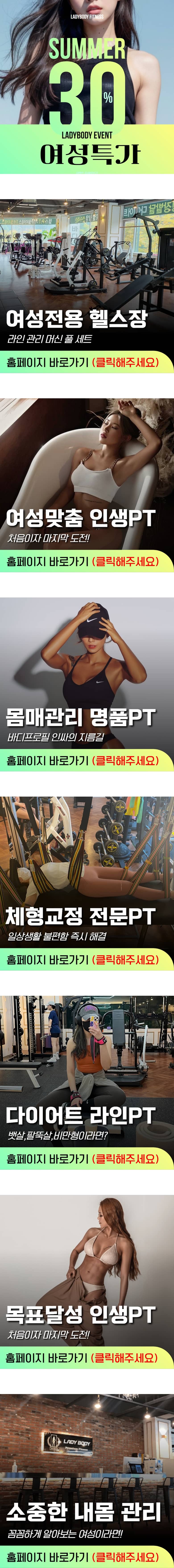 동탄헬스장 여성전용 레이디바디의 매력
