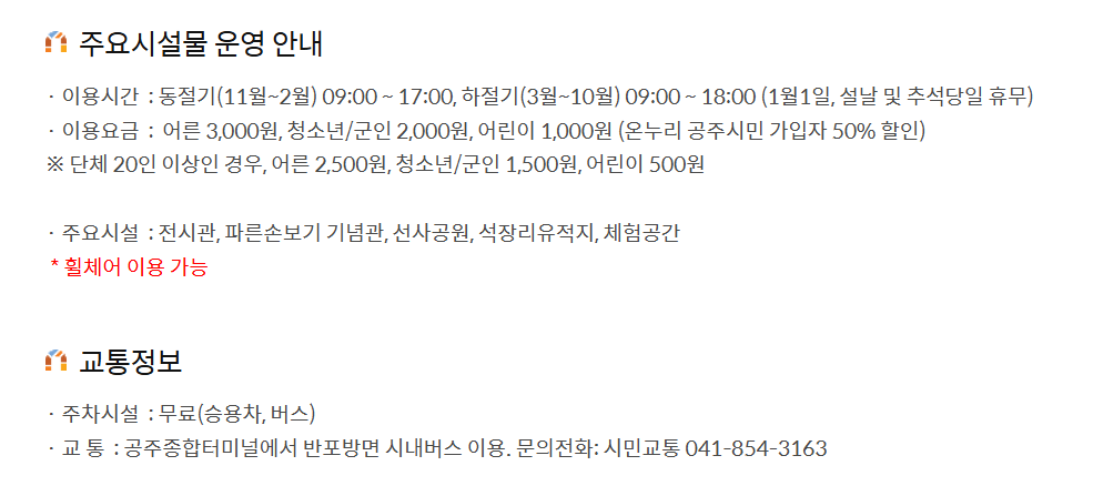 석장리 박물관 운영 안내