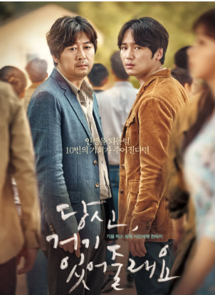 당신, 거기 있어 줄래요?