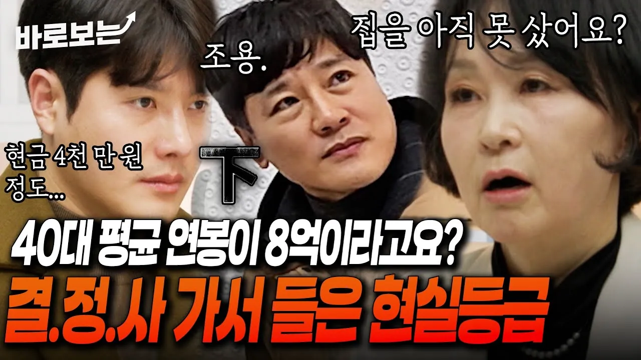 2025년 40대 평균 연봉은 정확히 얼마일까 당신은 상위 몇 퍼센트인가요_2