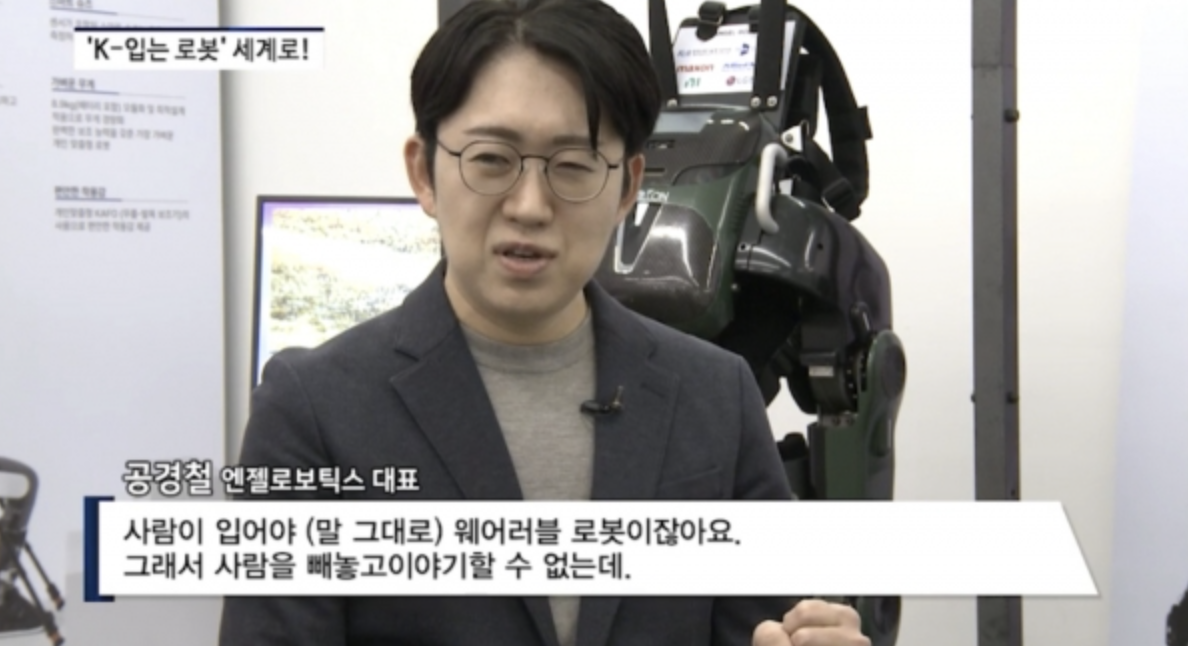 엔젤로보틱스-공모주-상장