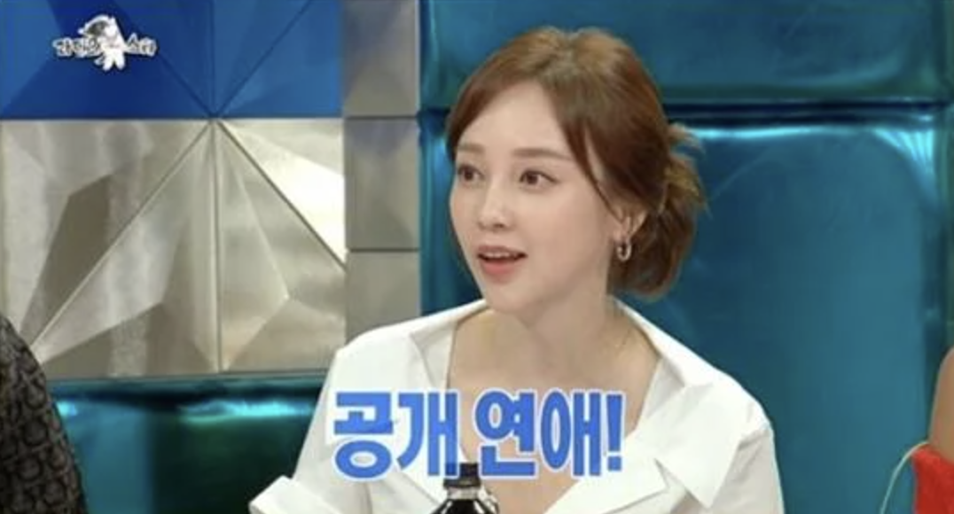 라디오스타에 출연 아유미 공개 연애와 전남친 언급 장면