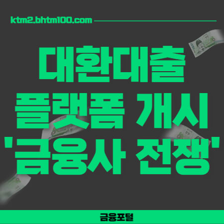 ๋ํ๋์ถ ํ๋ซํผ ๊ฐ์ ์ธ๋ค์ผ