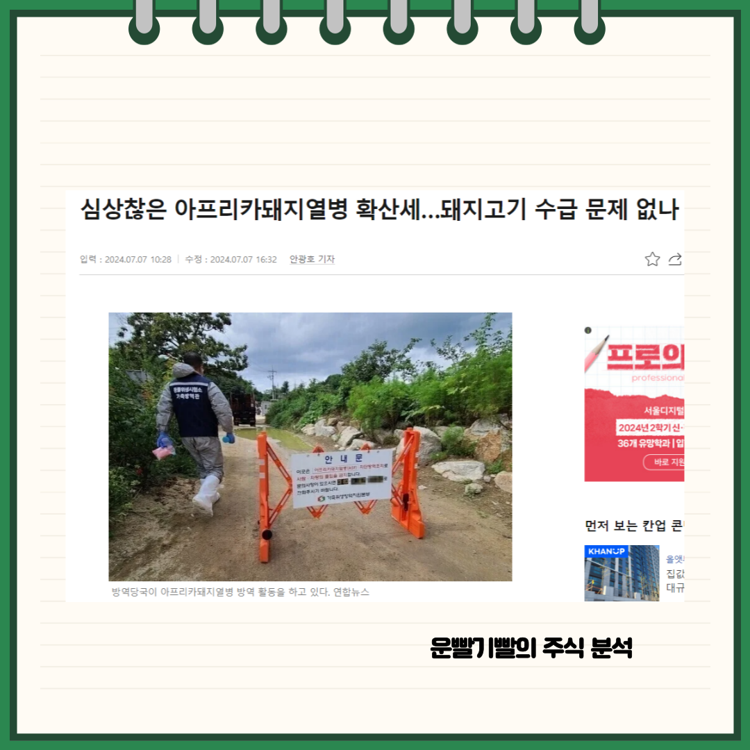 하림 뉴스