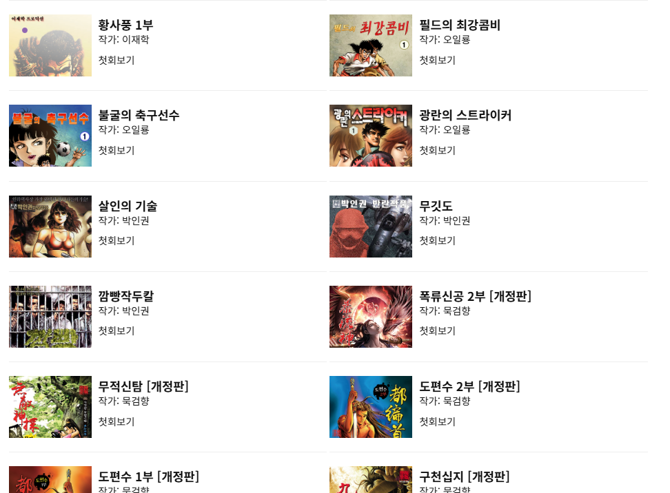 스포츠조선만화, 당신이 빠져들 수밖에 없는 3가지 SeCrEt 매력 포인트는?