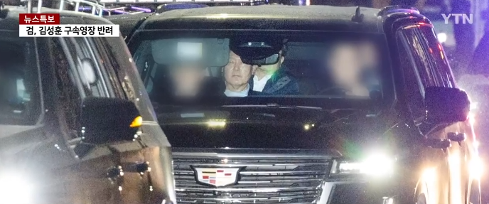 윤석열대통령 구속 헌정사상 첫 구속대통령