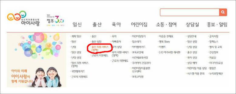 지역별 출산장려금