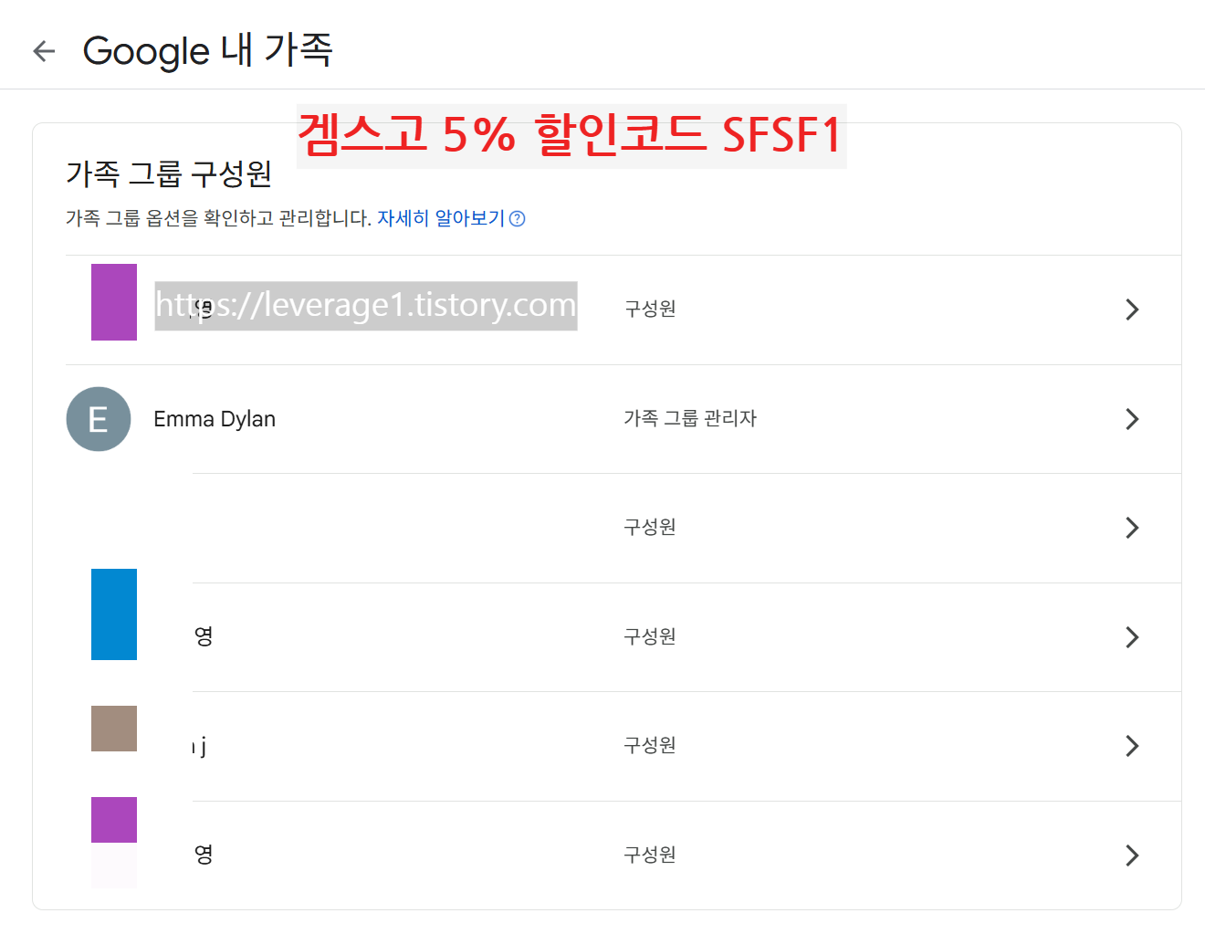 겜스고 유튜브 1개 프로필 계정충전