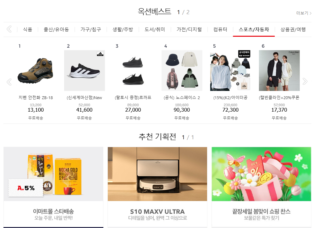 옥션 바로가기 (https://www.auction.co.kr/)