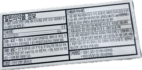 지르텍정