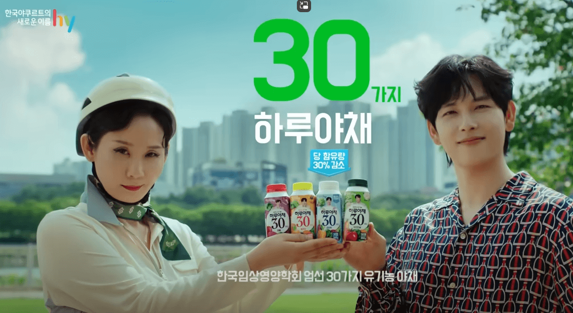 하루야채30 맛종류 와 성분