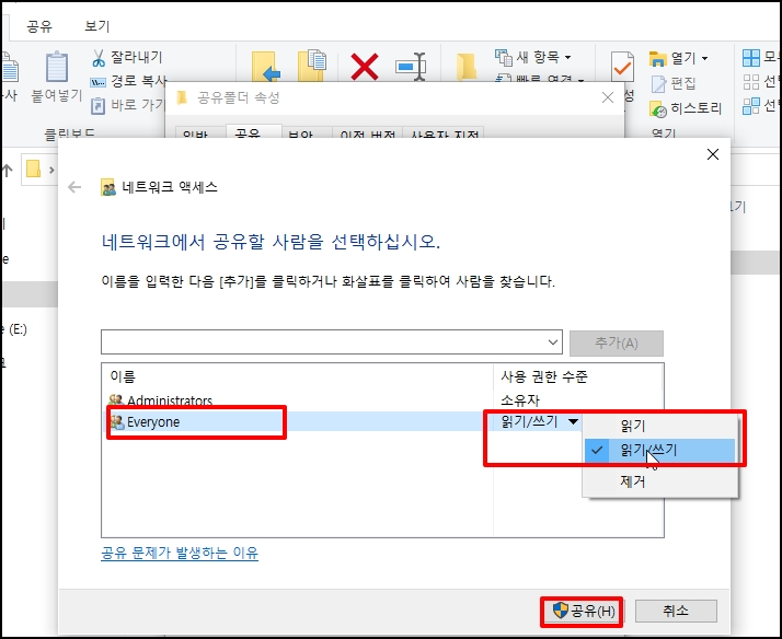 네트워크 자격 증명 입력 해결 방법15