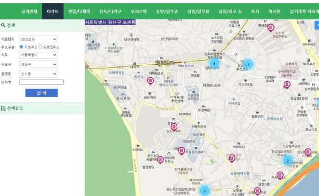 아파트 실거래가 조회 방법