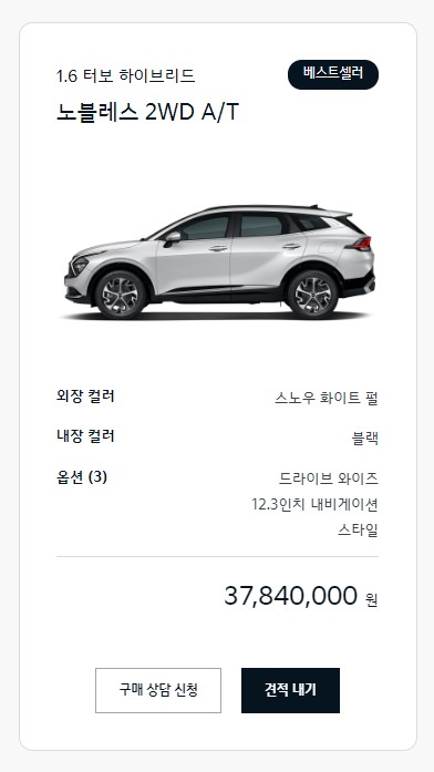 스포티지 하이브리드