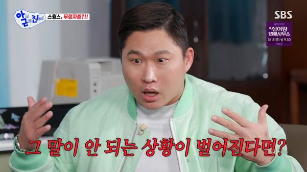 공중화장실 변태가 될 뻔한 스윙스.jpg | 인스티즈