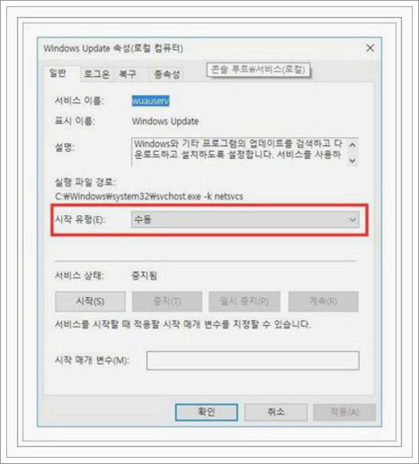 윈도우 업데이트
