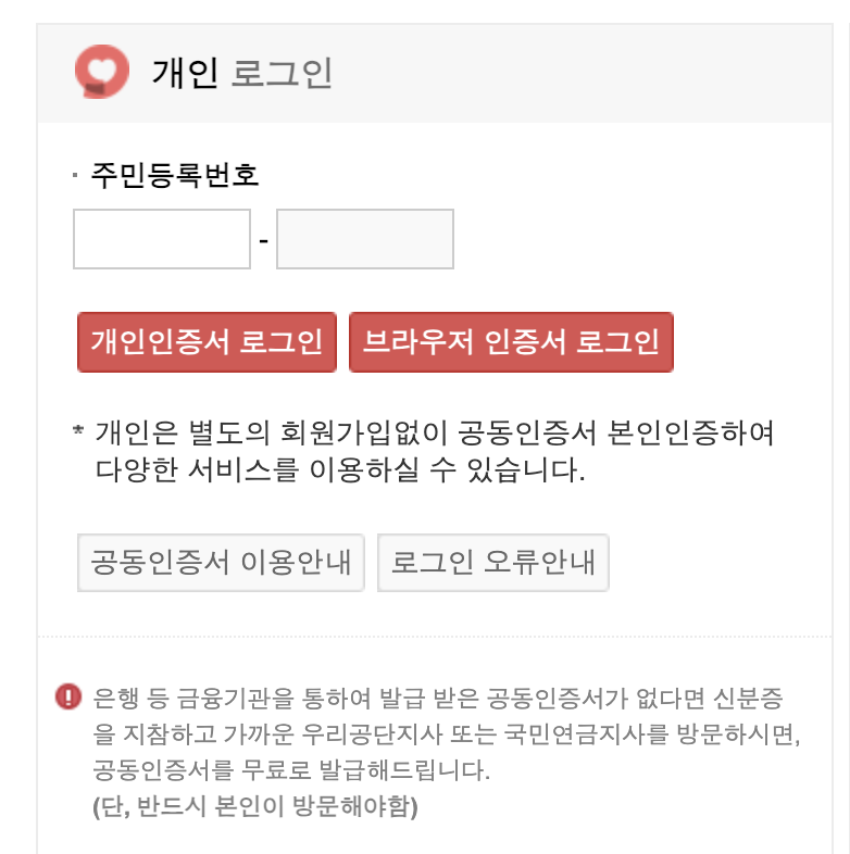 홈페이지 신청 첫 화면