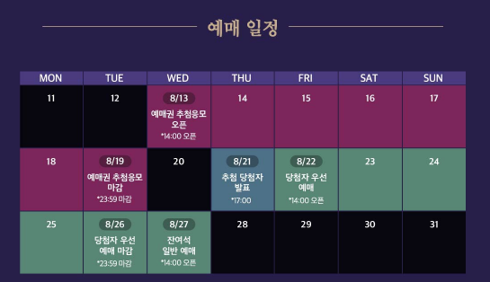 창덕궁 달빛기행 예매방법