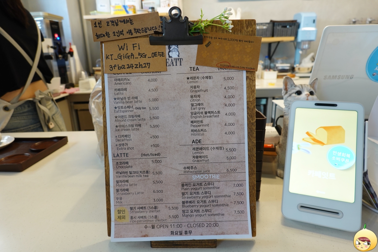 성북동 카페잇트 메뉴판