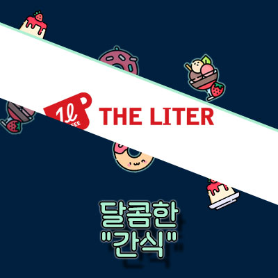 더리터