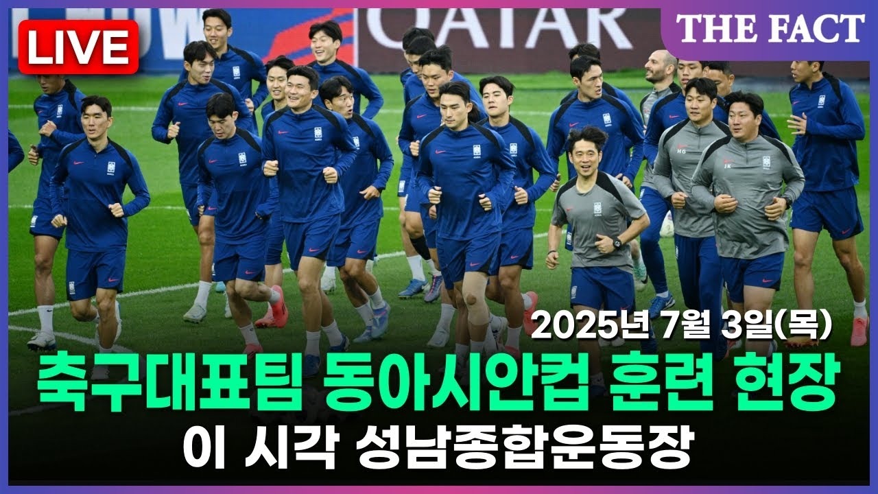2025 동아시안컵 티켓 예매 방법