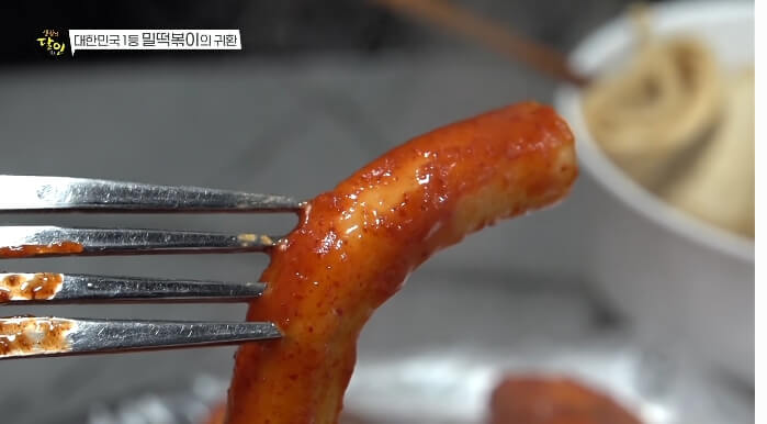 떡볶이