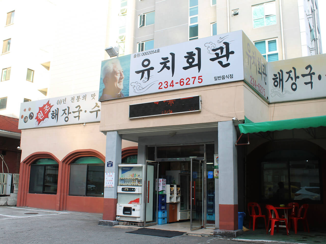 전현무계획2 38회 수원 팔달구 인계동 해장국 맛집 유치회관