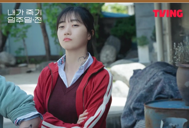 내가 죽기 일주일 전 결말 줄거리 몇부작 시청률 원작