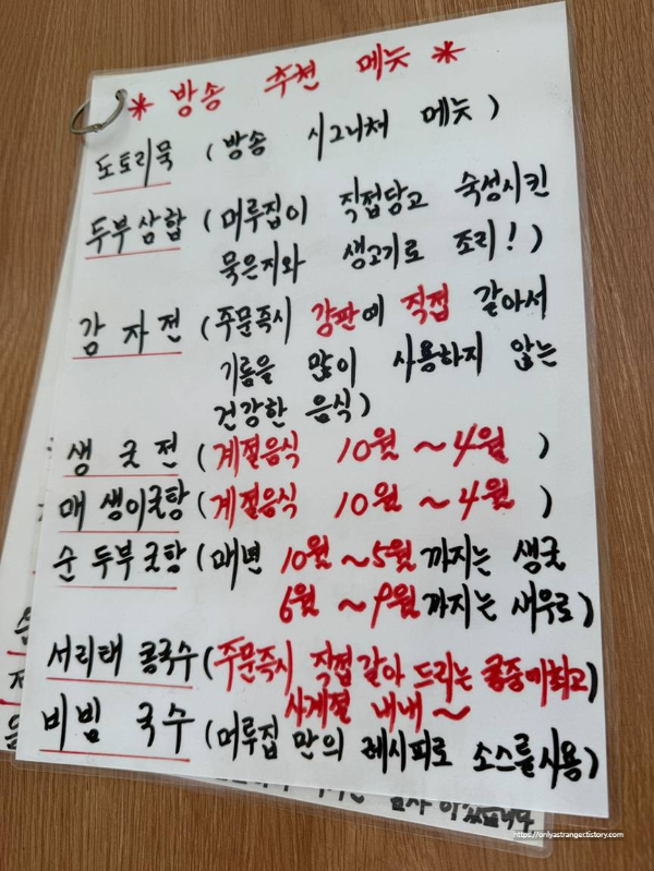 방송 추천 메뉴