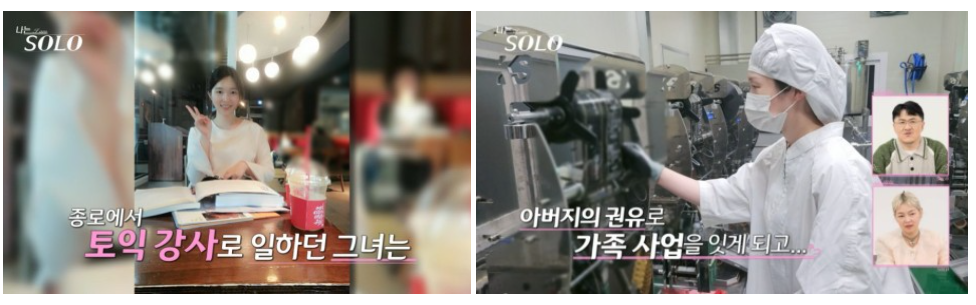 나는솔로17기옥순프로필