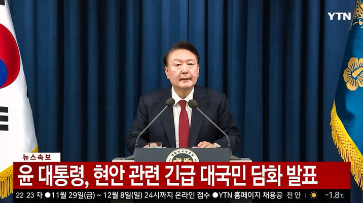 대통령 대국민 담화 영상