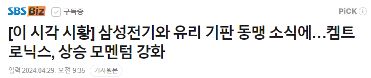 켐트로닉스 뉴스