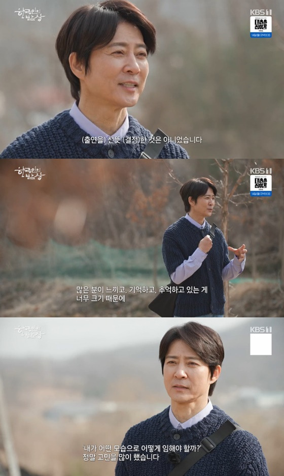 최수종, 떨리는 '한국인의 밥상' 첫 촬영 "잠도 못 자" [별별TV]