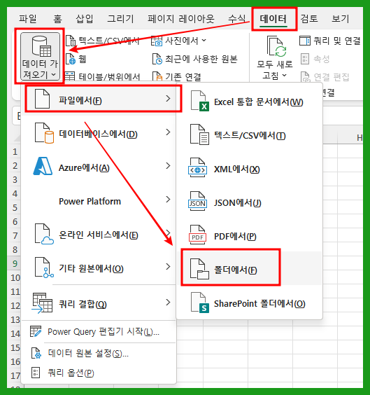 여러 엑셀파일 데이터 하나로 취합하기