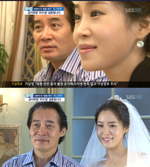 독고영재 자녀