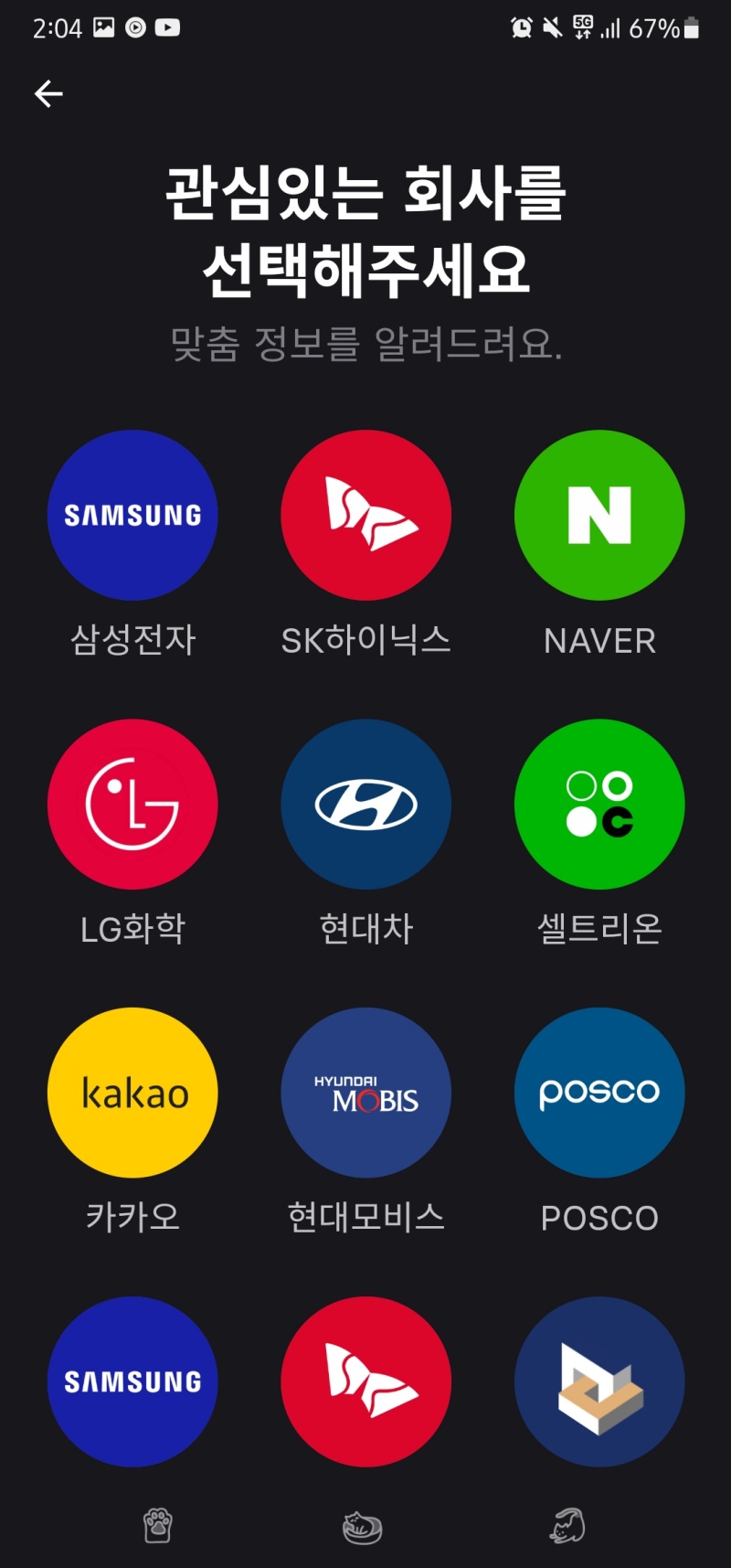 토스 주식