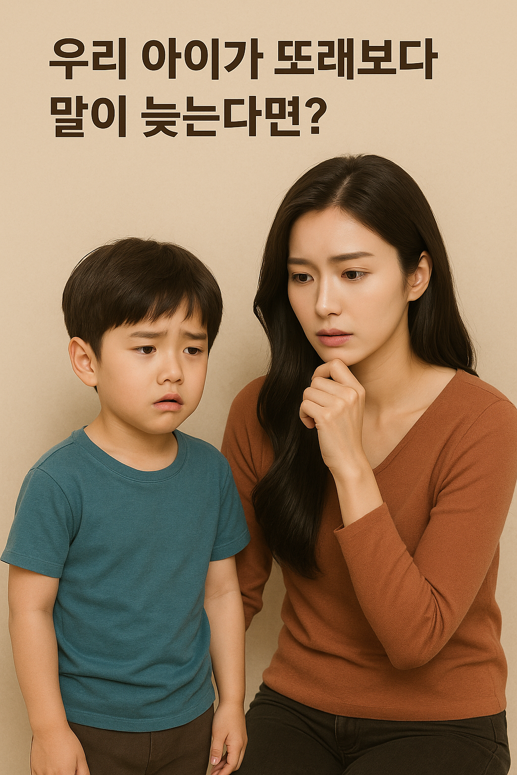 단어 단위로만 말하는 아이