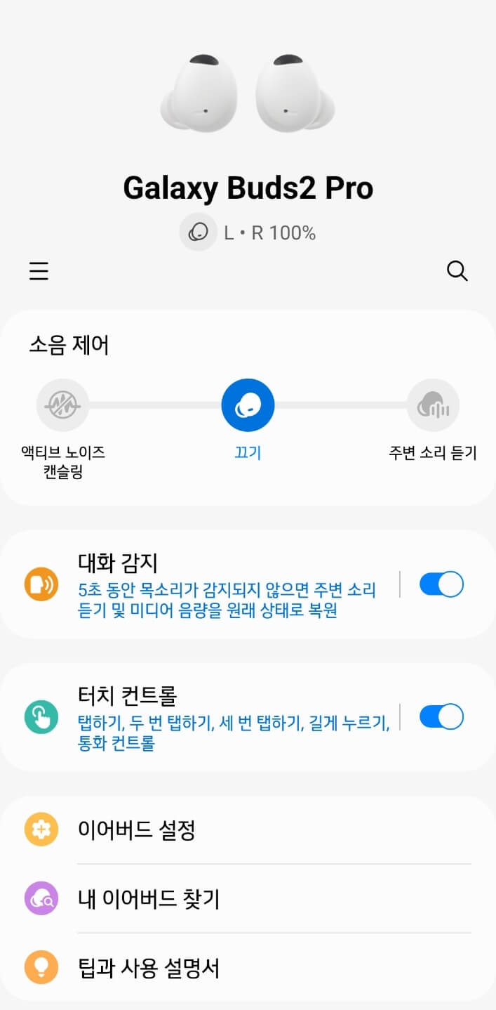 버즈2프로 기능