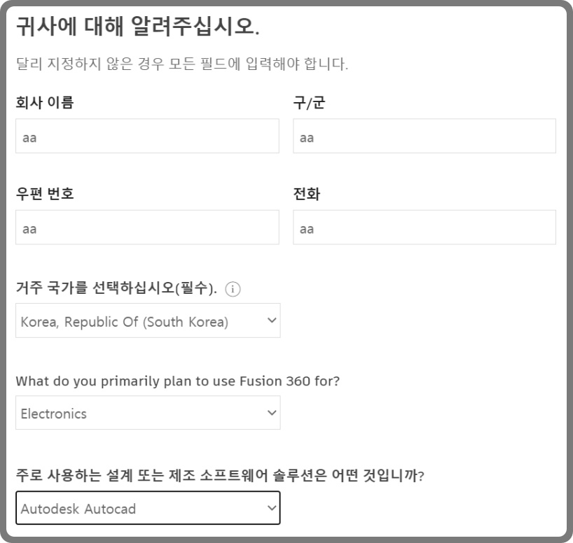 퓨전 360 다운