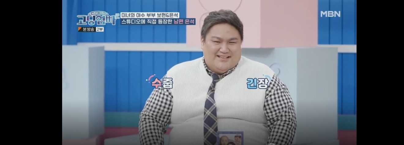 25회 고딩엄빠 주인공 5남매엄마 김보현