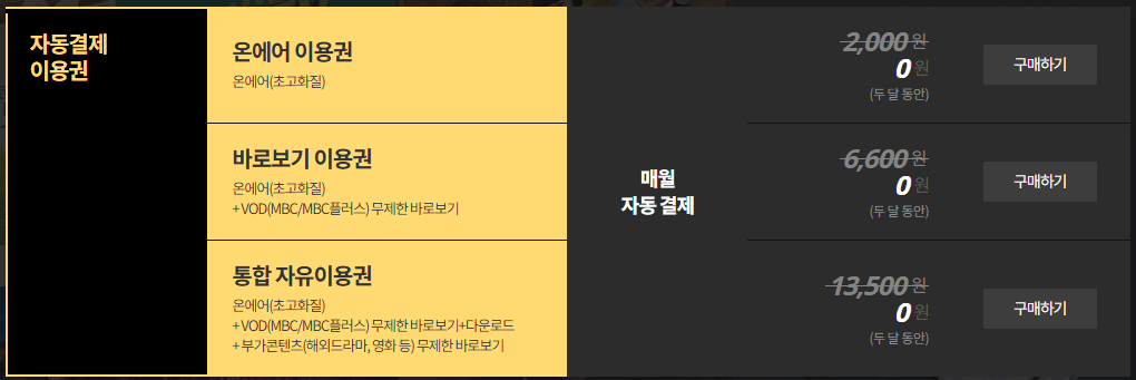 해를 품은 달 무료 다시보기