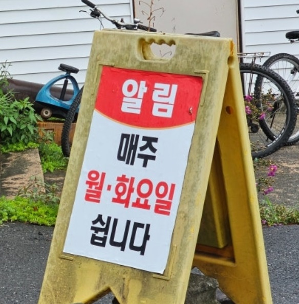 동네한바퀴-옥천-붕어찜