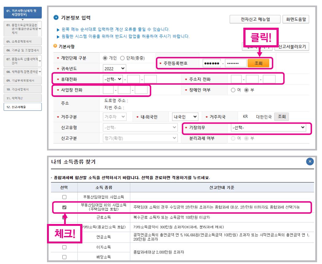 기본사항 작성