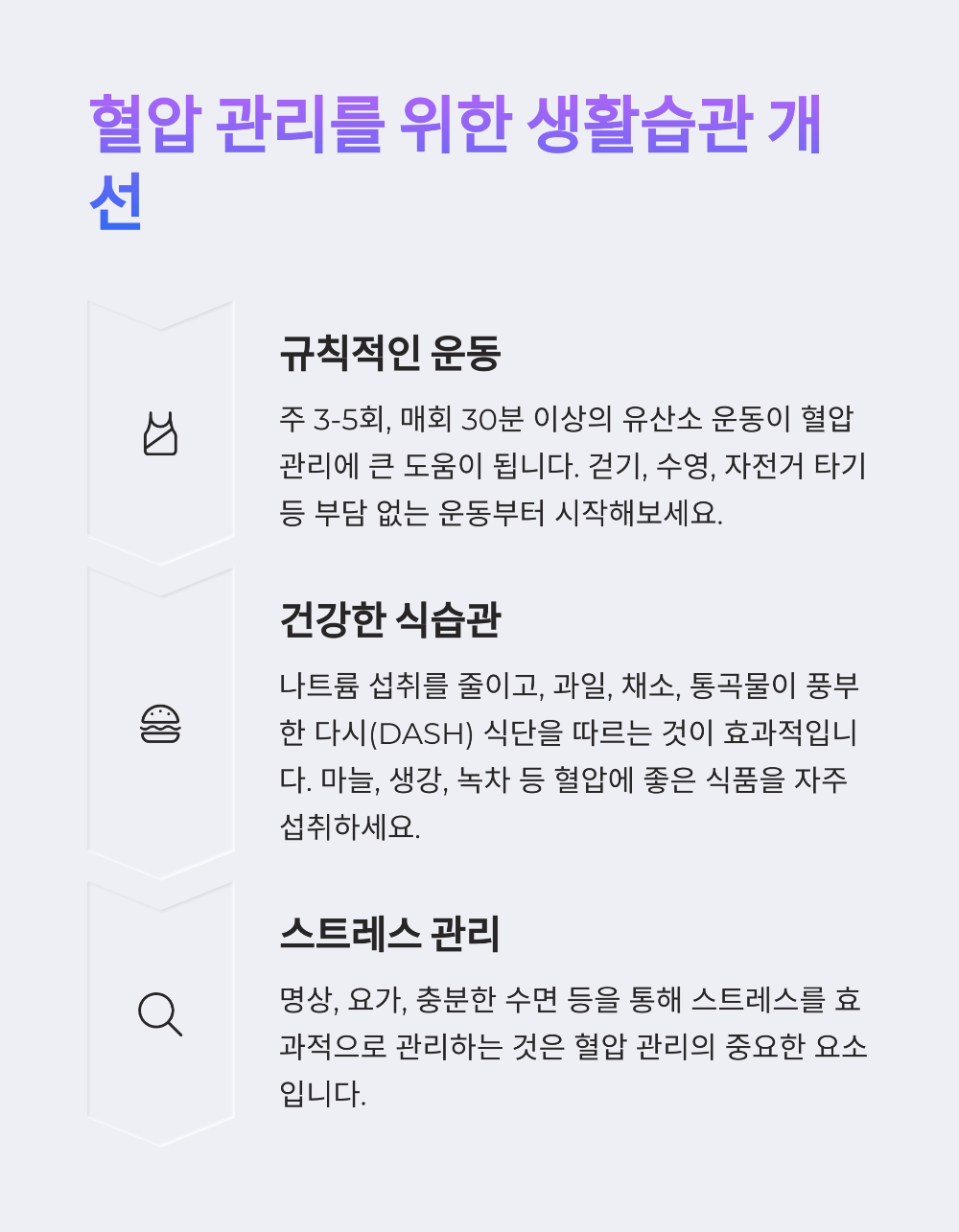 고혈압 원인과 해결법&amp;#44; 마늘이 혈압에 미치는 진짜 영향은?