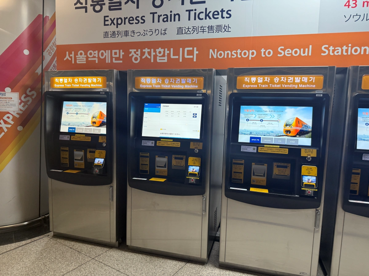 5-인천공항-직통열차-승차권발매기