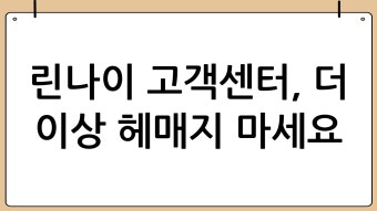 린나이 가스렌지 건전지 교체 방법 &amp;#124; 고객센터 전화번호