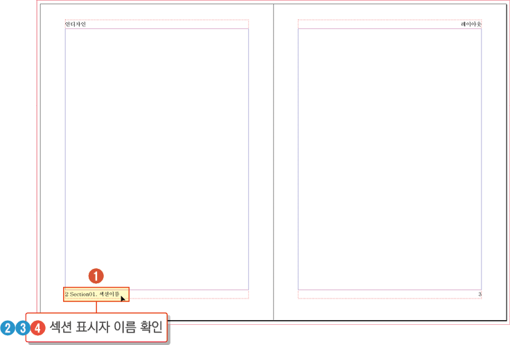 마스터페이지29