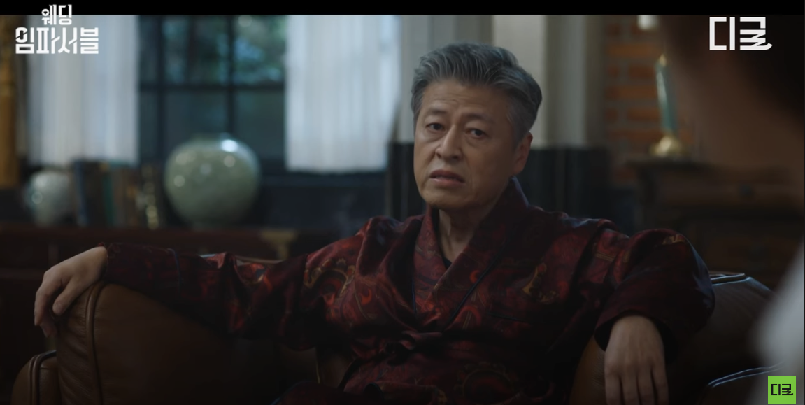 tvn 드라마 웨딩임파서블 ott 정보 몇부작 등장인물 인물관계도 1화 줄거리