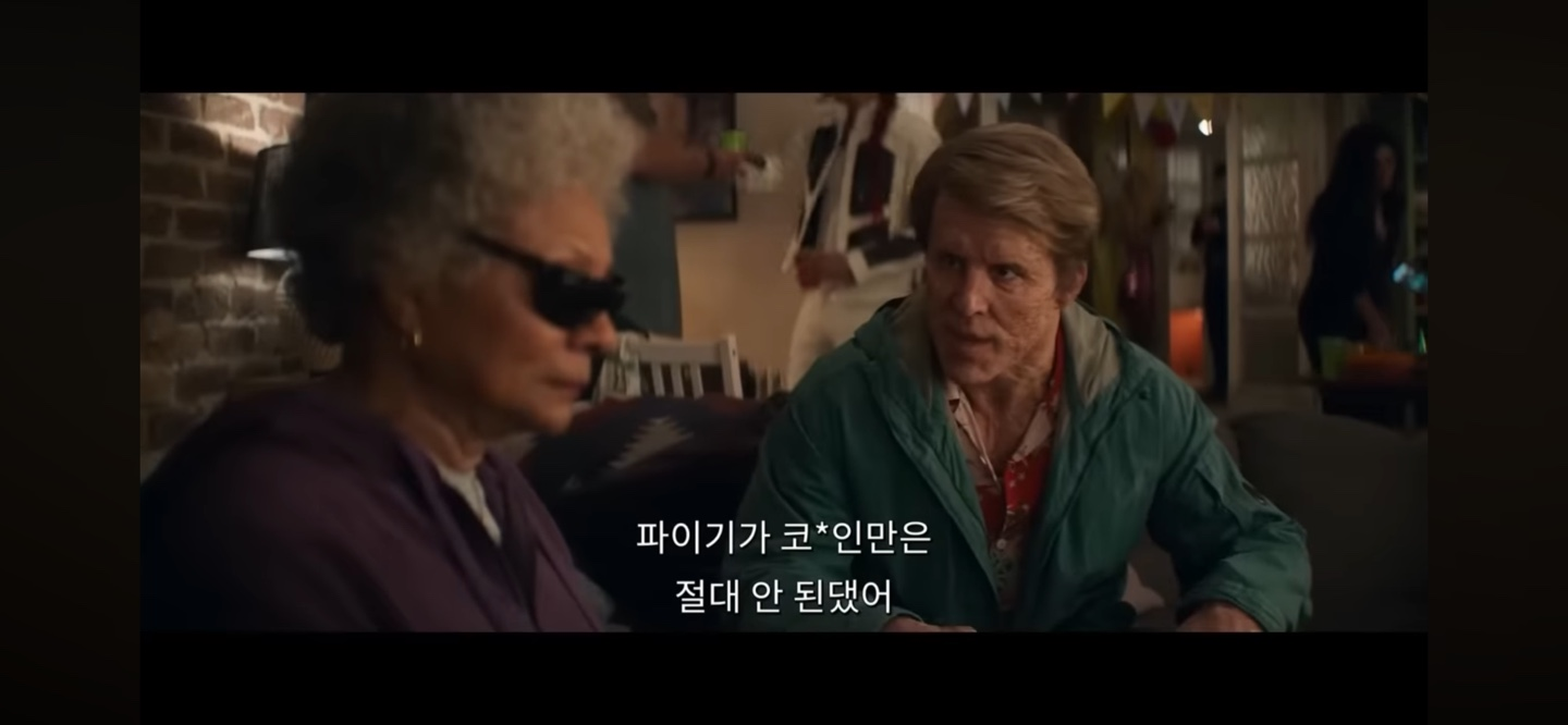 관전포인트 - 골때리는 멀티버스