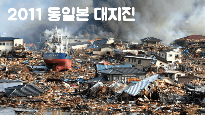 난카이-대지진-나고야-여행-취소-항공권-호텔-주부공항-운항-영향